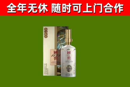 延安市回收国窖1573价格