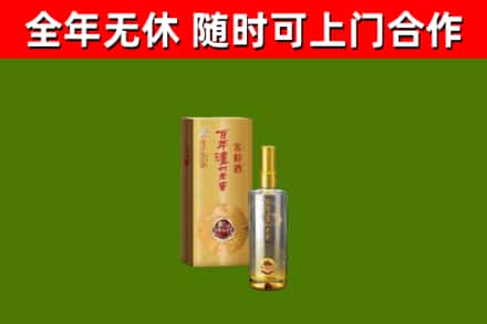 延安市回收泸州老窖