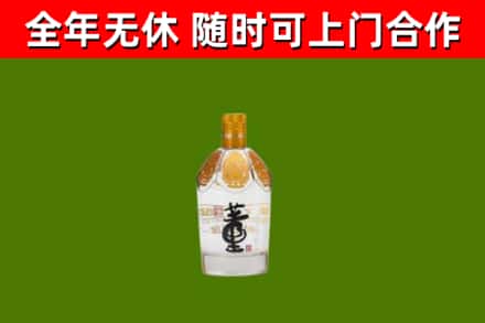 延安市回收董酒