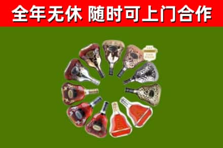 延安市烟酒回收XO洋酒.jpg