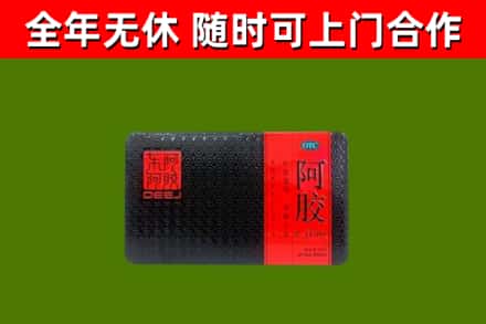 延安市回收阿胶
